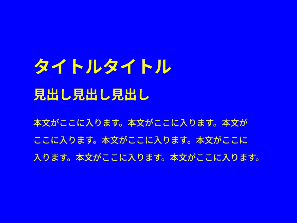 青背景に黄色文字のサンプル画像